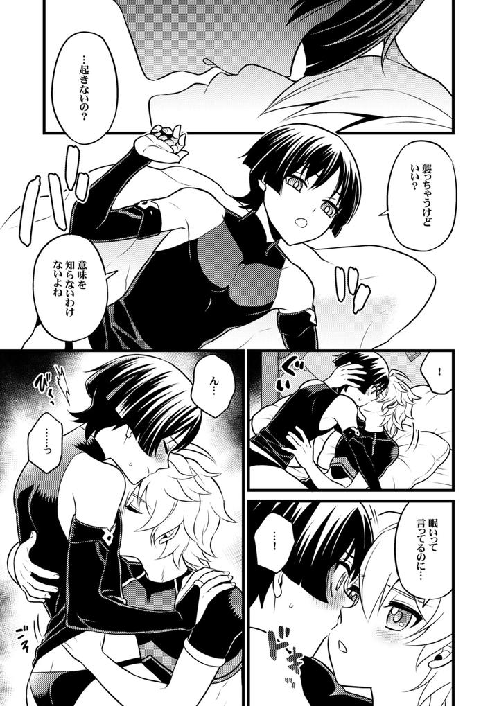 Genshin-Impact-Dj-Your-Automatic-Doll-By-Hatonic-Yokonaka-Jp page 8