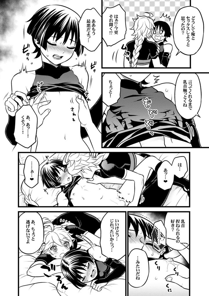 Genshin-Impact-Dj-Your-Automatic-Doll-By-Hatonic-Yokonaka-Jp page 13