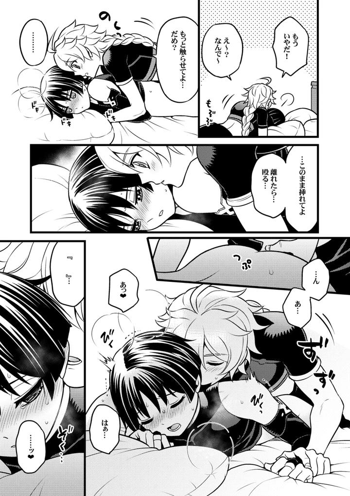 Genshin-Impact-Dj-Your-Automatic-Doll-By-Hatonic-Yokonaka-Jp page 14