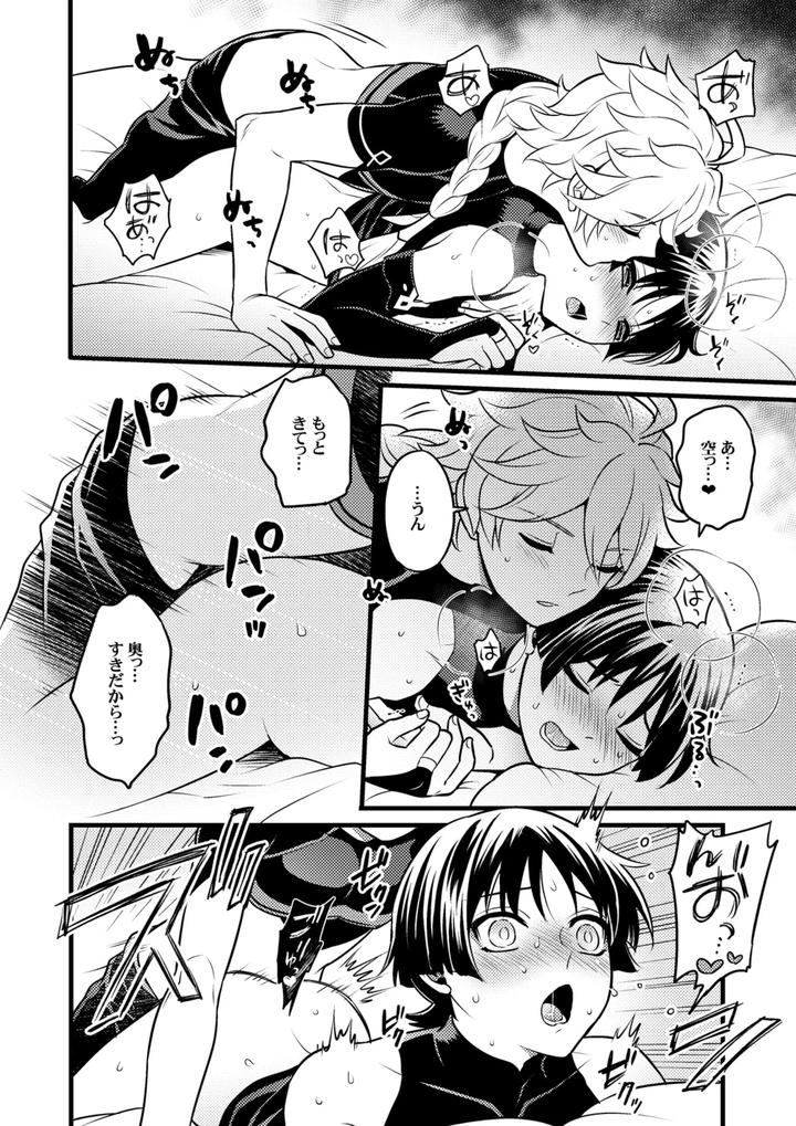 Genshin-Impact-Dj-Your-Automatic-Doll-By-Hatonic-Yokonaka-Jp page 15