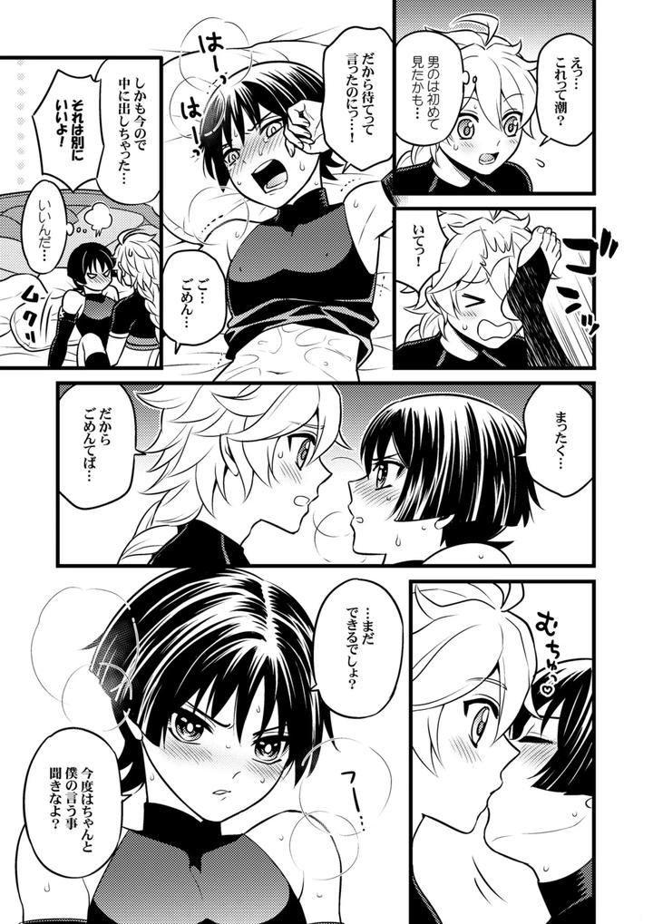 Genshin-Impact-Dj-Your-Automatic-Doll-By-Hatonic-Yokonaka-Jp page 18