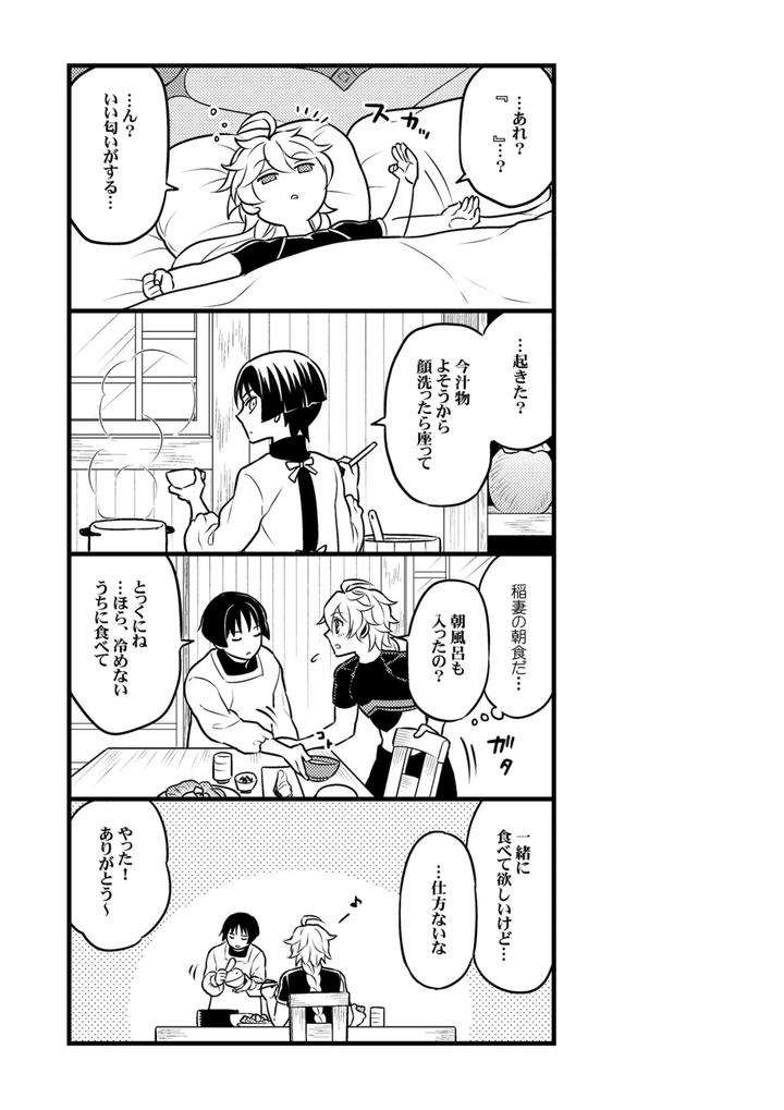 Genshin-Impact-Dj-Your-Automatic-Doll-By-Hatonic-Yokonaka-Jp page 20