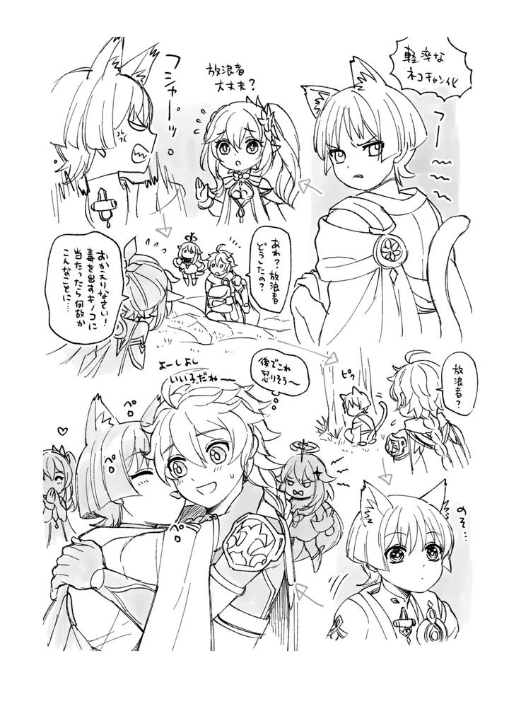 Genshin-Impact-Dj-Your-Automatic-Doll-By-Hatonic-Yokonaka-Jp page 21
