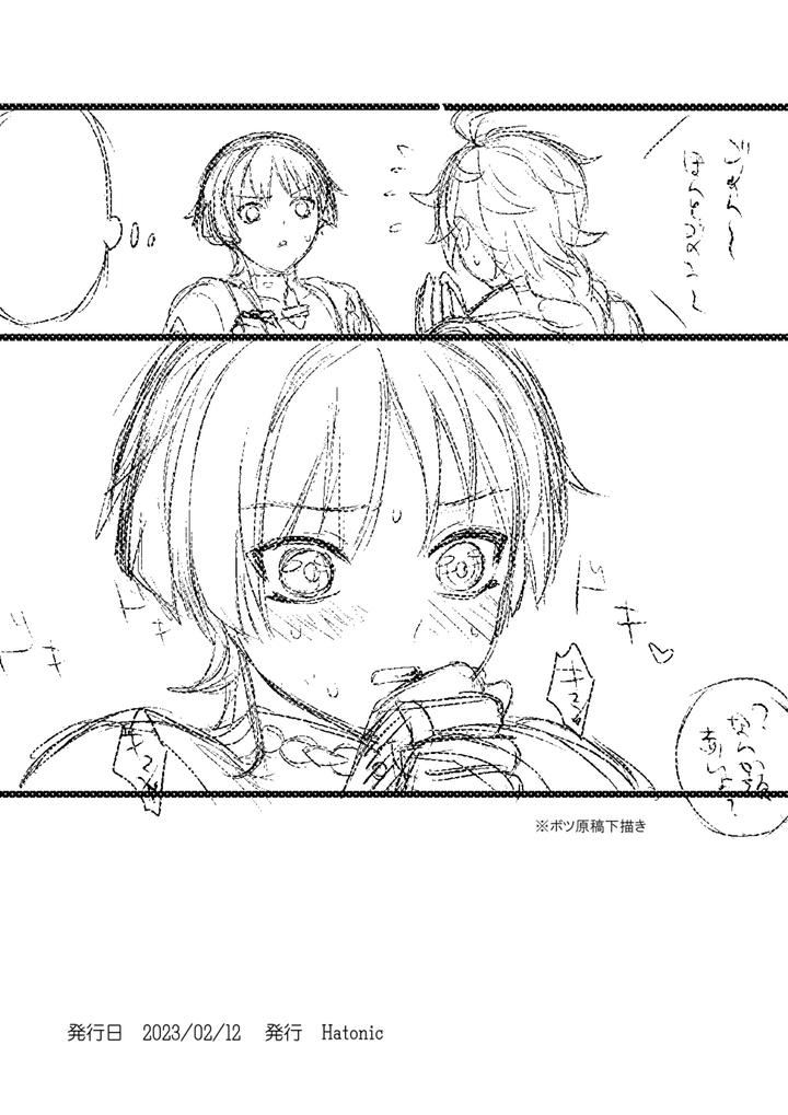 Genshin-Impact-Dj-Your-Automatic-Doll-By-Hatonic-Yokonaka-Jp page 22