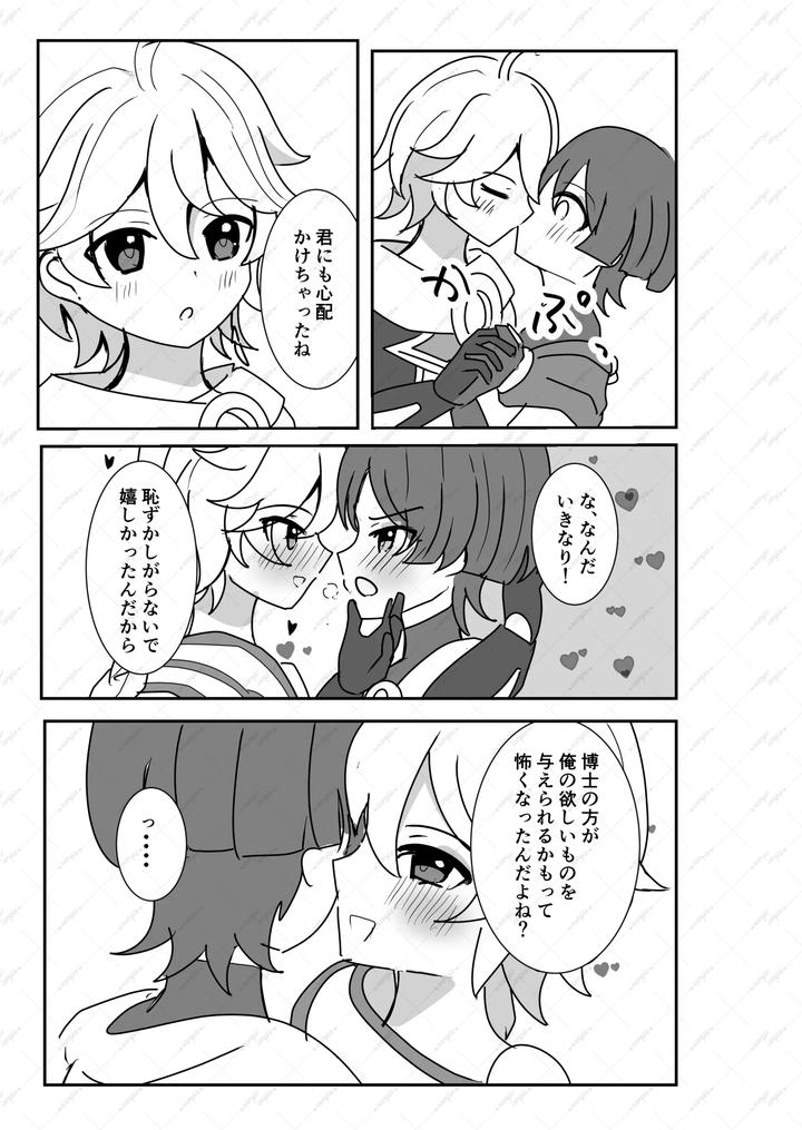 Genshin-Impact-Dj-Youre-Mine-By-Obentou-Code-Saver-Saboten-Rotosu-Jp page 5