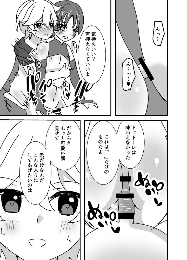 Genshin-Impact-Dj-Youre-Mine-By-Obentou-Code-Saver-Saboten-Rotosu-Jp page 8