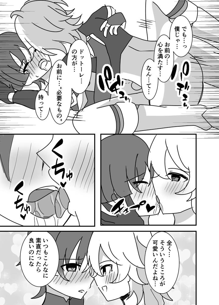 Genshin-Impact-Dj-Youre-Mine-By-Obentou-Code-Saver-Saboten-Rotosu-Jp page 9