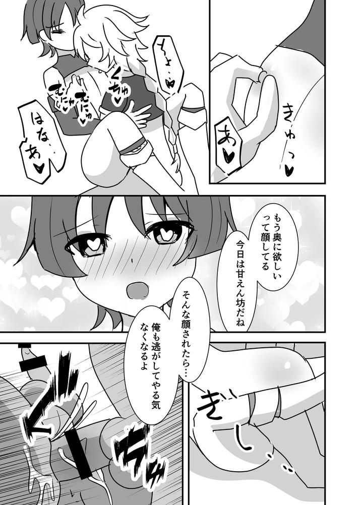 Genshin-Impact-Dj-Youre-Mine-By-Obentou-Code-Saver-Saboten-Rotosu-Jp page 11