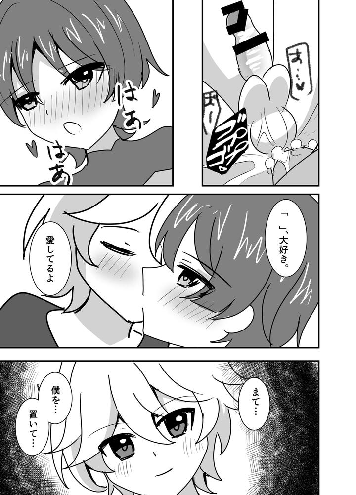 Genshin-Impact-Dj-Youre-Mine-By-Obentou-Code-Saver-Saboten-Rotosu-Jp page 12