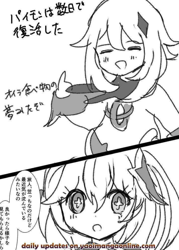 Genshin-Impact-Dj-Youre-Mine-By-Obentou-Code-Saver-Saboten-Rotosu-Jp page 14