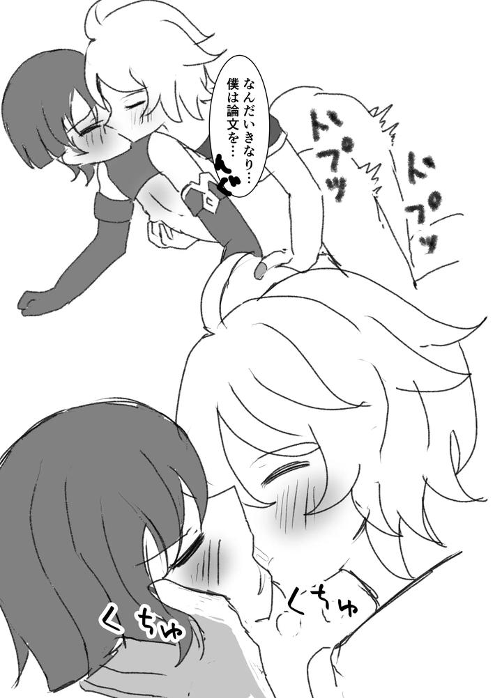 Genshin-Impact-Dj-Youre-Mine-By-Obentou-Code-Saver-Saboten-Rotosu-Jp page 15