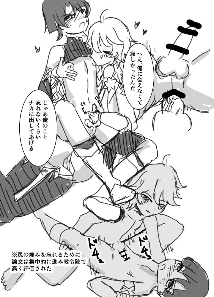 Genshin-Impact-Dj-Youre-Mine-By-Obentou-Code-Saver-Saboten-Rotosu-Jp page 16
