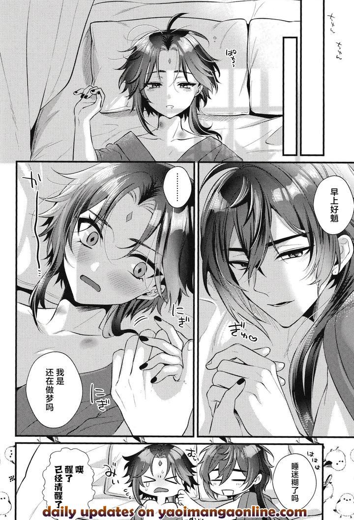 Genshin-Impact-Dj-Yume-Kara-Samete-Mo-By-Locus-Kisaki-Noah-Chn page 26