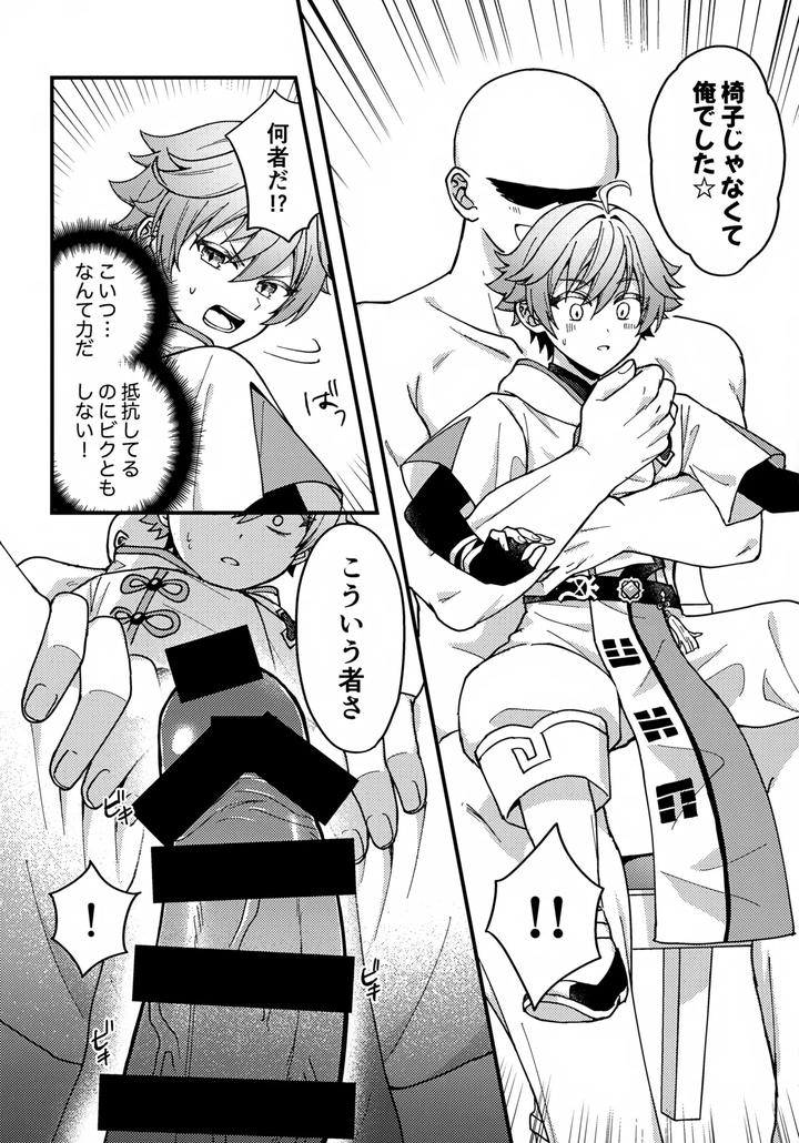 Genshin-Impact-Dj-Za-Youmara-Taijiroku-By-Soreka-Nga-Jp page 5