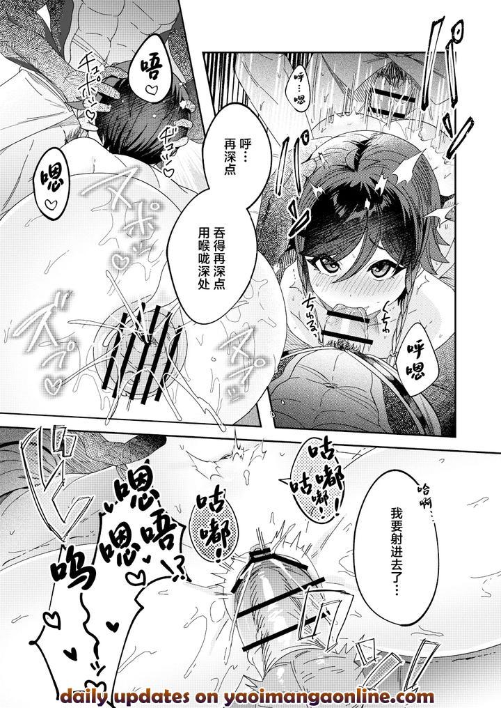 Genshin-Impact-Dj-Zhongven-Skb-Book-By-Luv-3-Do-Don9Ri-Chn page 36