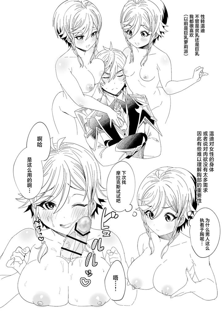 Genshin-Impact-Dj-Zhongven-Skb-Book-By-Luv-3-Do-Don9Ri-Chn page 40