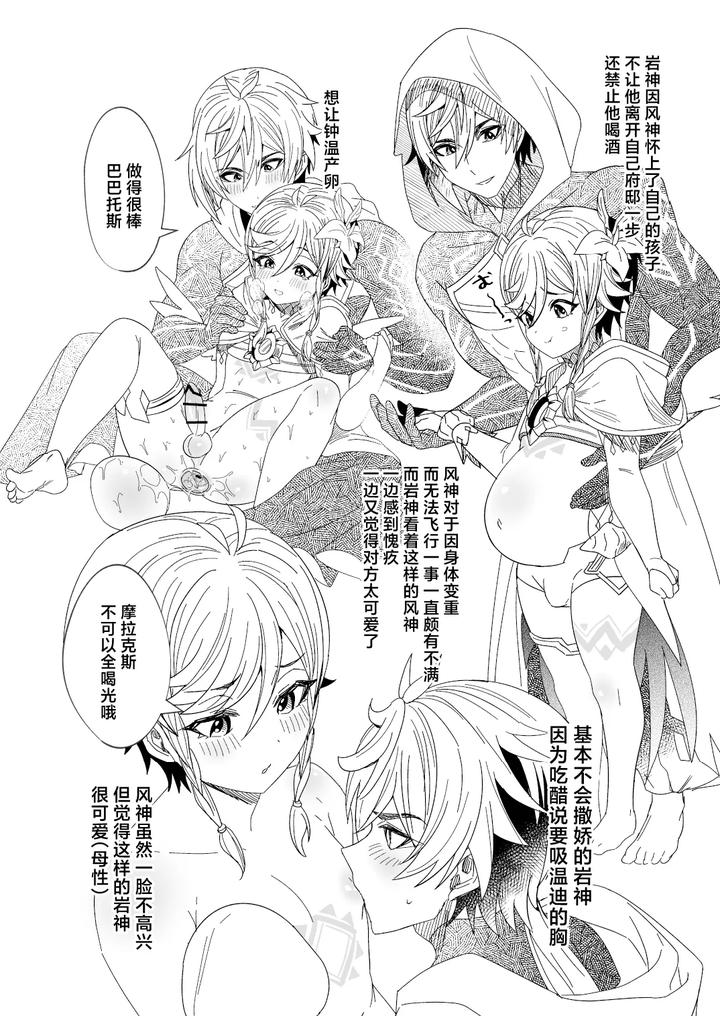 Genshin-Impact-Dj-Zhongven-Skb-Book-By-Luv-3-Do-Don9Ri-Chn page 44