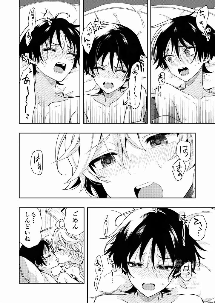 Genshin-Impact-Dj-？／？-By-Nikuhayokuyako-Mikou-Jp page 19