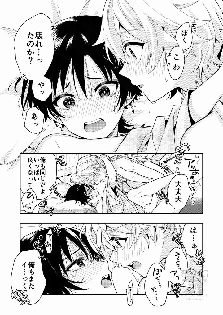 Genshin-Impact-Dj-？／？-By-Nikuhayokuyako-Mikou-Jp page 28