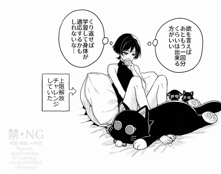 Genshin-Impact-Dj-？／？-By-Nikuhayokuyako-Mikou-Jp page 35