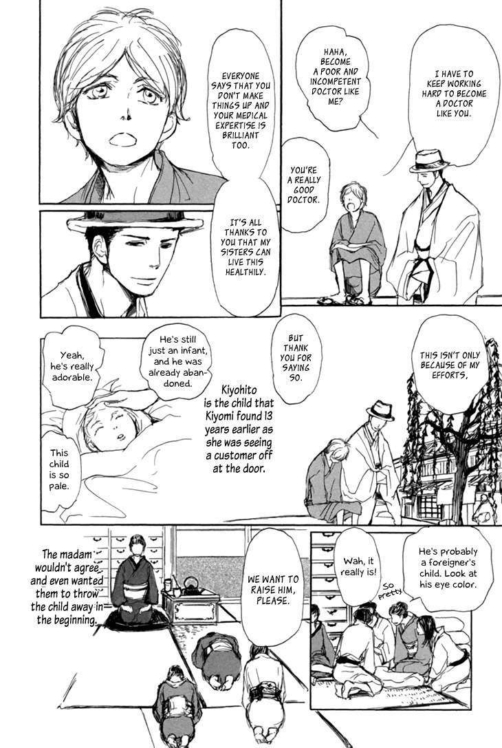 Getsuei-By-Shoowa-Eng page 11