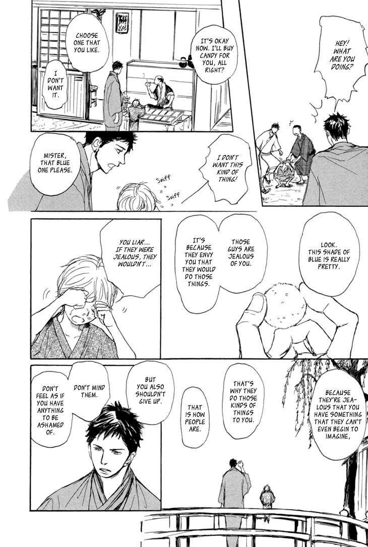 Getsuei-By-Shoowa-Eng page 13