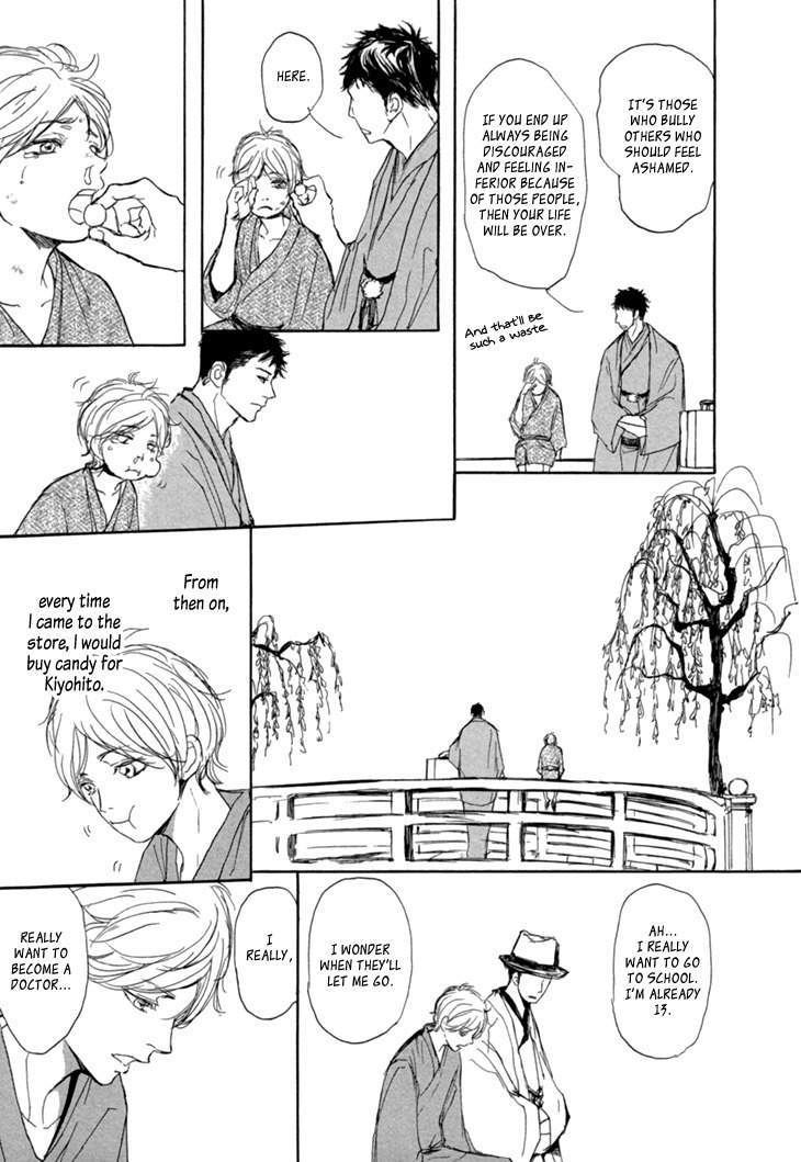 Getsuei-By-Shoowa-Eng page 14