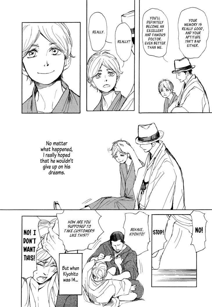 Getsuei-By-Shoowa-Eng page 15