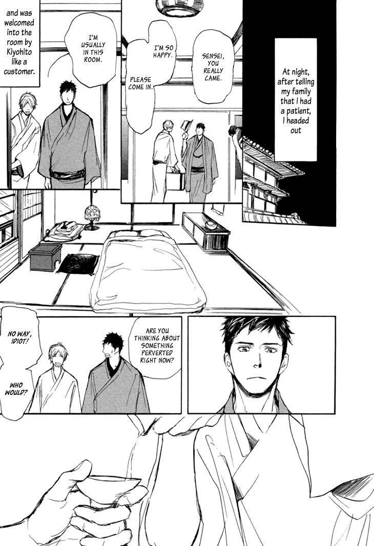Getsuei-By-Shoowa-Eng page 30