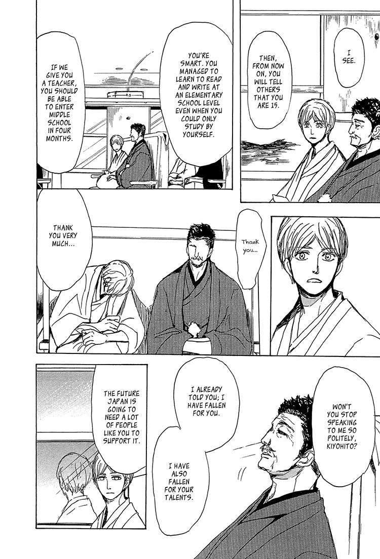 Getsuei-By-Shoowa-Eng page 6