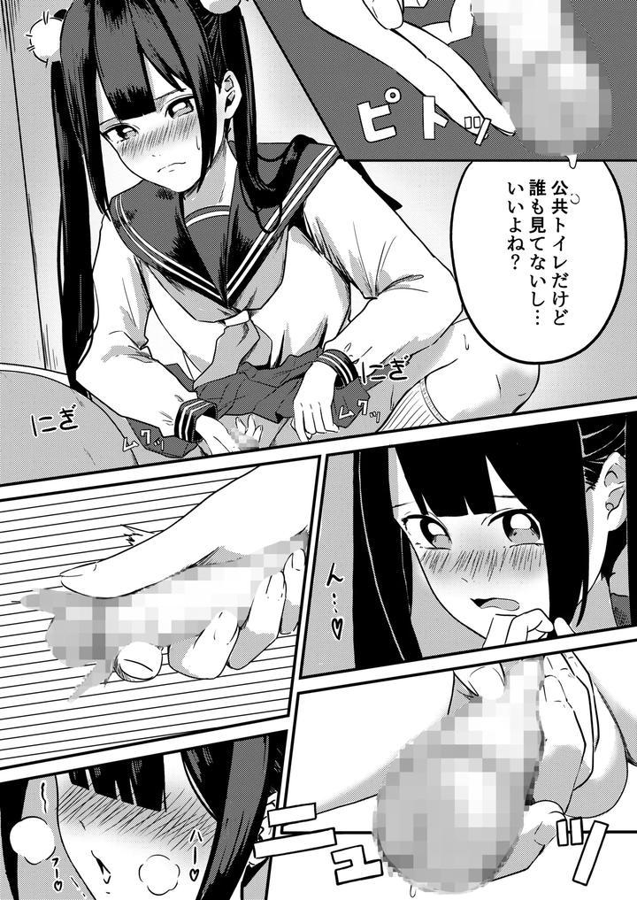 Ghost-In-The-Toilet-By-Black-Wasp-Wasp-Jp page 5