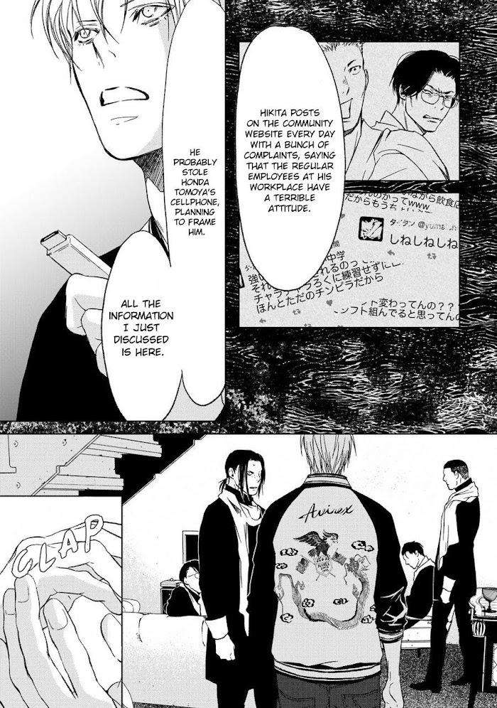 Gift-By-Ichinose-Yuma-Vol-2-Eng page 23