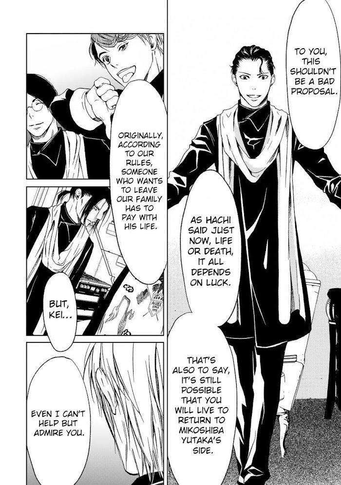 Gift-By-Ichinose-Yuma-Vol-2-Eng page 32