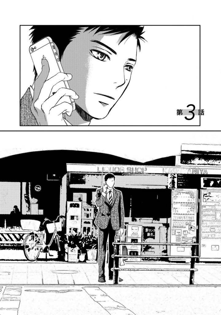 Gift-Ichinose-Yuma-Eng page 2