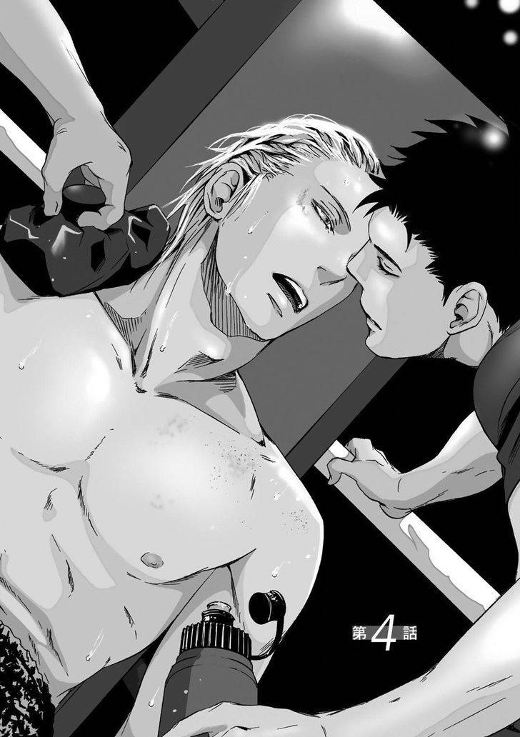 Gift-Ichinose-Yuma-Eng chapter_005 thumbnail