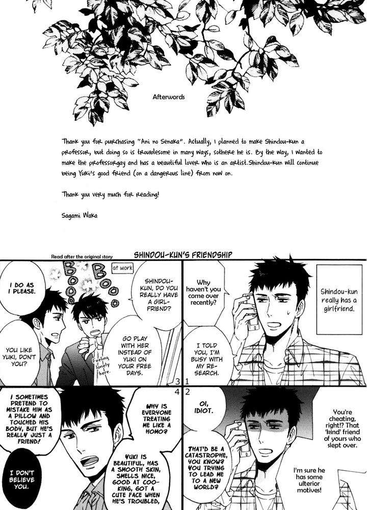Gikei-No-Senaka-By-Sagami-Waka-Eng page 15