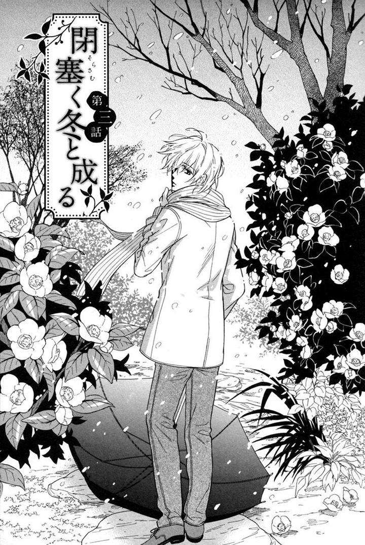 Gikei-No-Senaka-By-Sagami-Waka-Eng chapter_005 thumbnail