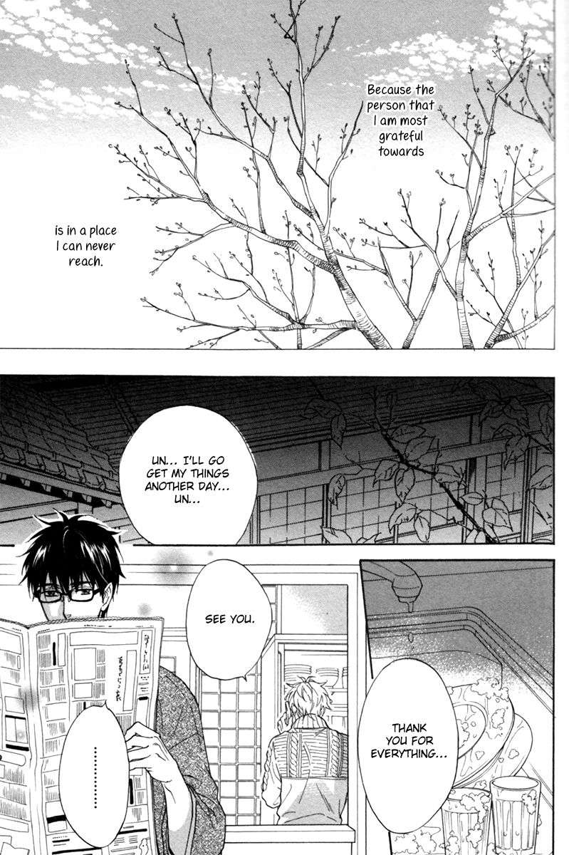 Gikei-No-Senaka-By-Sagami-Waka-Eng page 21