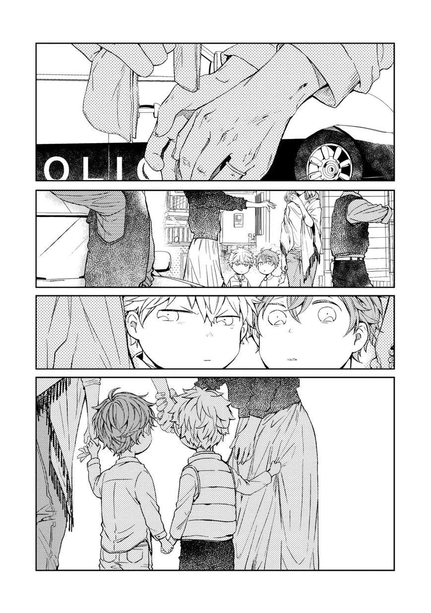 Given-By-Kizu-Natsuki-Eng page 4