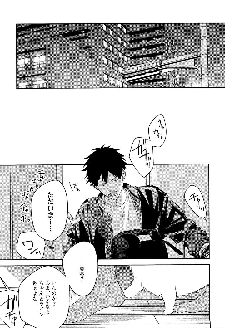 Given-Dj-Given-Back-Side-01-By-Gusari-Shishou-Sashikizu-Kizu-Natsuki-Jp page 4