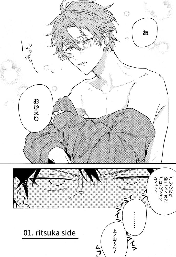 Given-Dj-Given-Back-Side-01-By-Gusari-Shishou-Sashikizu-Kizu-Natsuki-Jp page 5