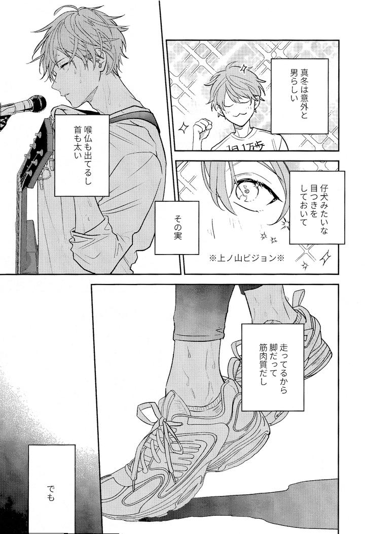Given-Dj-Given-Back-Side-01-By-Gusari-Shishou-Sashikizu-Kizu-Natsuki-Jp page 6