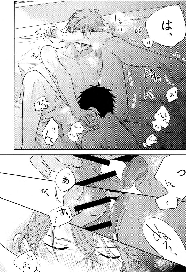 Given-Dj-Given-Back-Side-01-By-Gusari-Shishou-Sashikizu-Kizu-Natsuki-Jp page 7