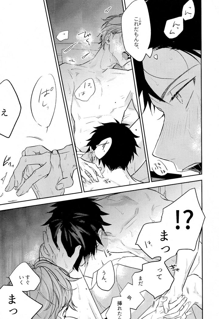 Given-Dj-Given-Back-Side-01-By-Gusari-Shishou-Sashikizu-Kizu-Natsuki-Jp page 8