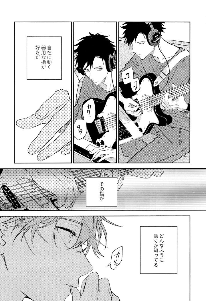 Given-Dj-Given-Back-Side-01-By-Gusari-Shishou-Sashikizu-Kizu-Natsuki-Jp page 12