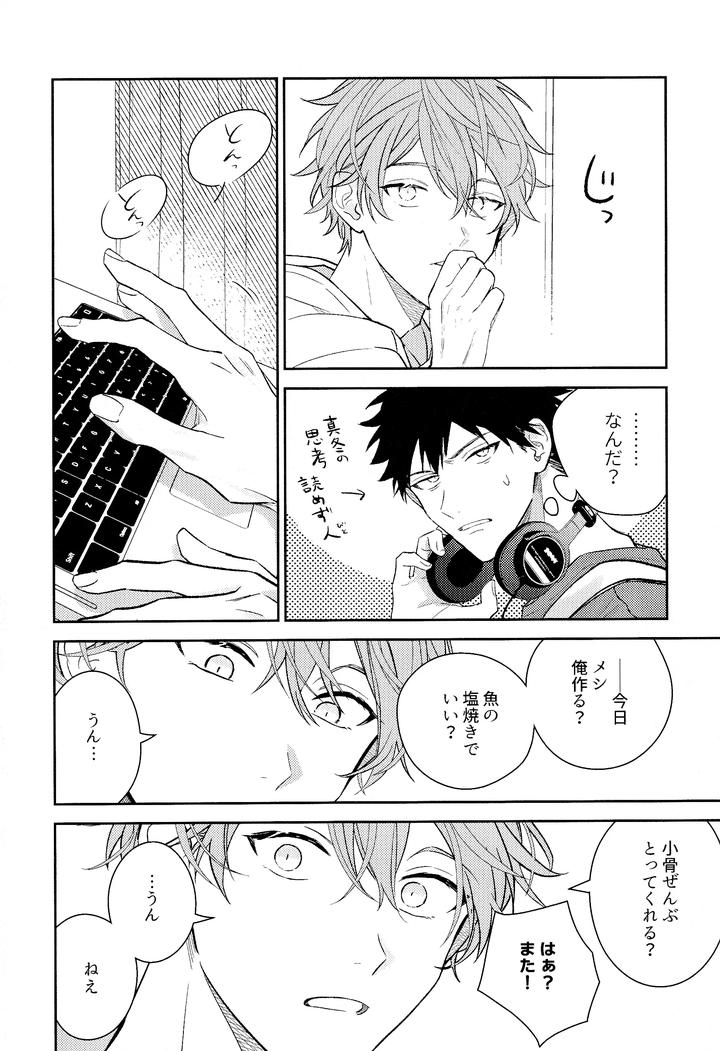 Given-Dj-Given-Back-Side-01-By-Gusari-Shishou-Sashikizu-Kizu-Natsuki-Jp page 13