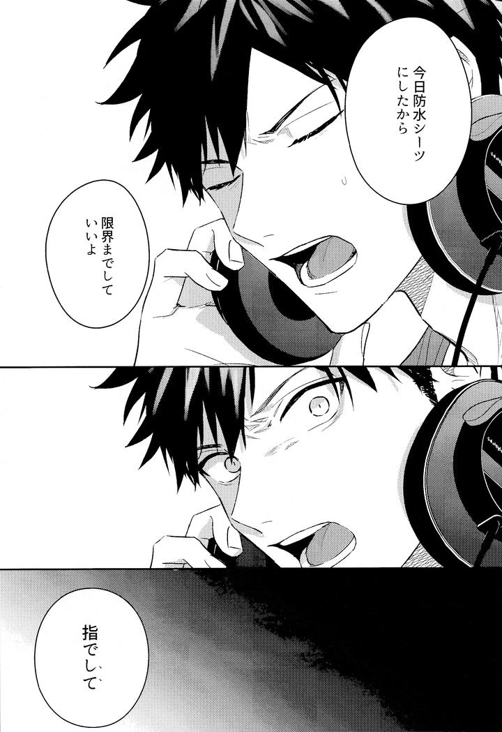 Given-Dj-Given-Back-Side-01-By-Gusari-Shishou-Sashikizu-Kizu-Natsuki-Jp page 14
