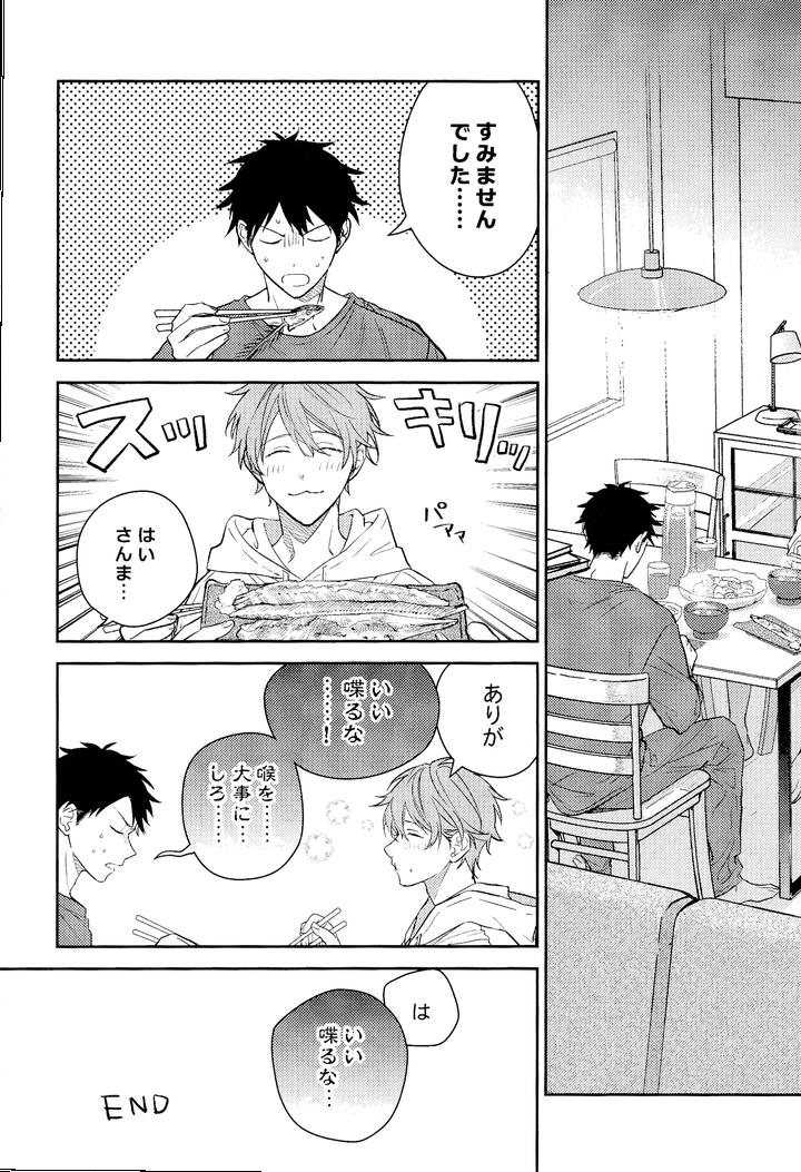 Given-Dj-Given-Back-Side-01-By-Gusari-Shishou-Sashikizu-Kizu-Natsuki-Jp page 17