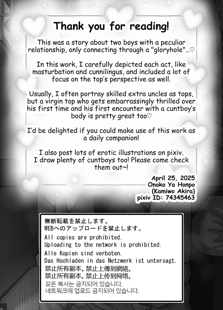 Gloryhole-Sex-With-The-Cuntboy-Neighbor-By-Onoko-Ya-Honpo-Kamiwo-Akira-Eng page 40