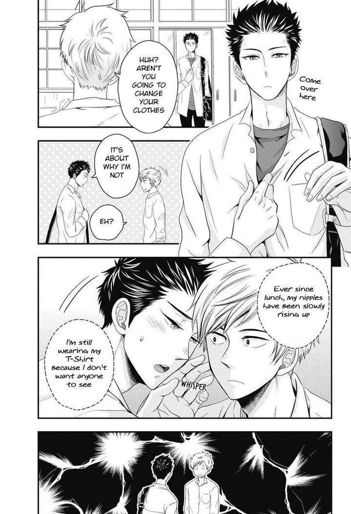 Go-Houbi-Chikubi-Ikegami-Shougo-Eng page 13